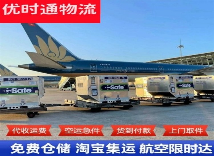 盐田到北京物流专线-盐田到北京空运公司